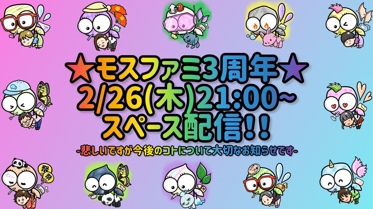 NFT🇯🇵【MOSQUITO FAMILY】official tweet media