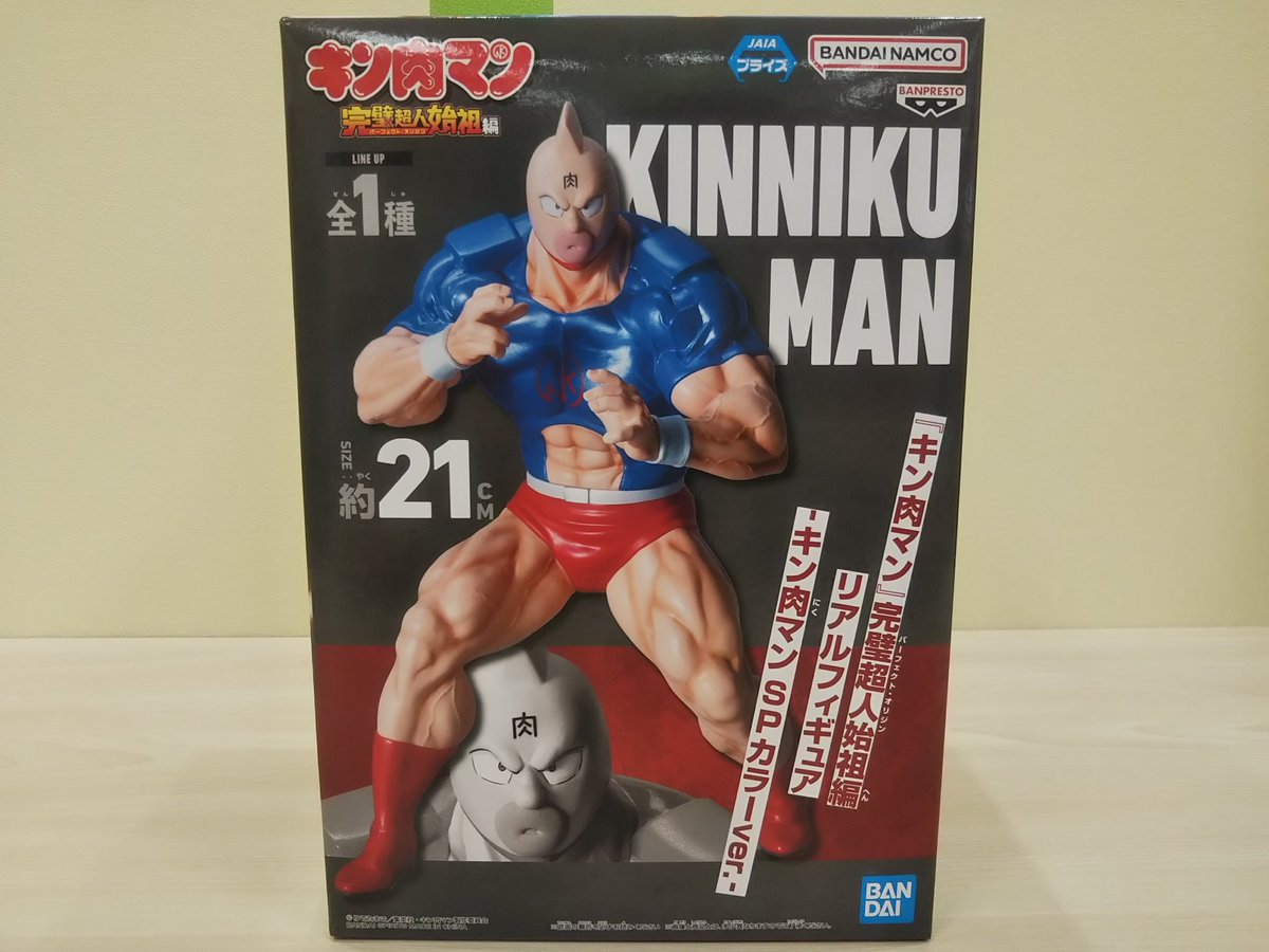 新景品情報】 キン肉マン 完璧超人始祖返信 リアルフィリピン -キン肉