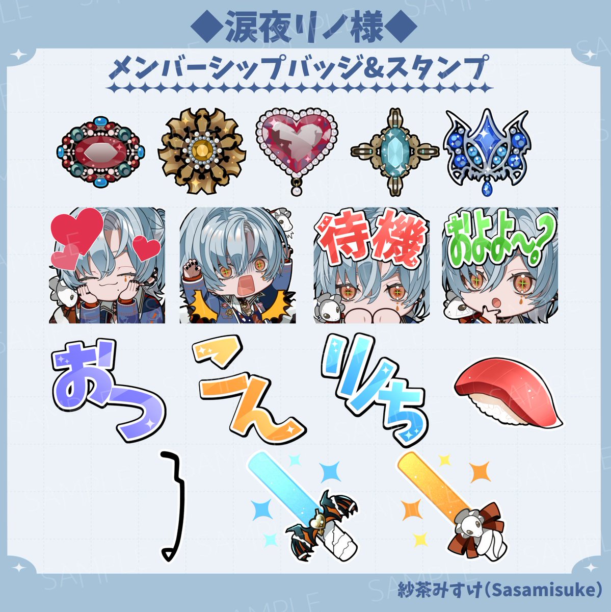 紗茶みすけ (@misuke0617) / Posts / X