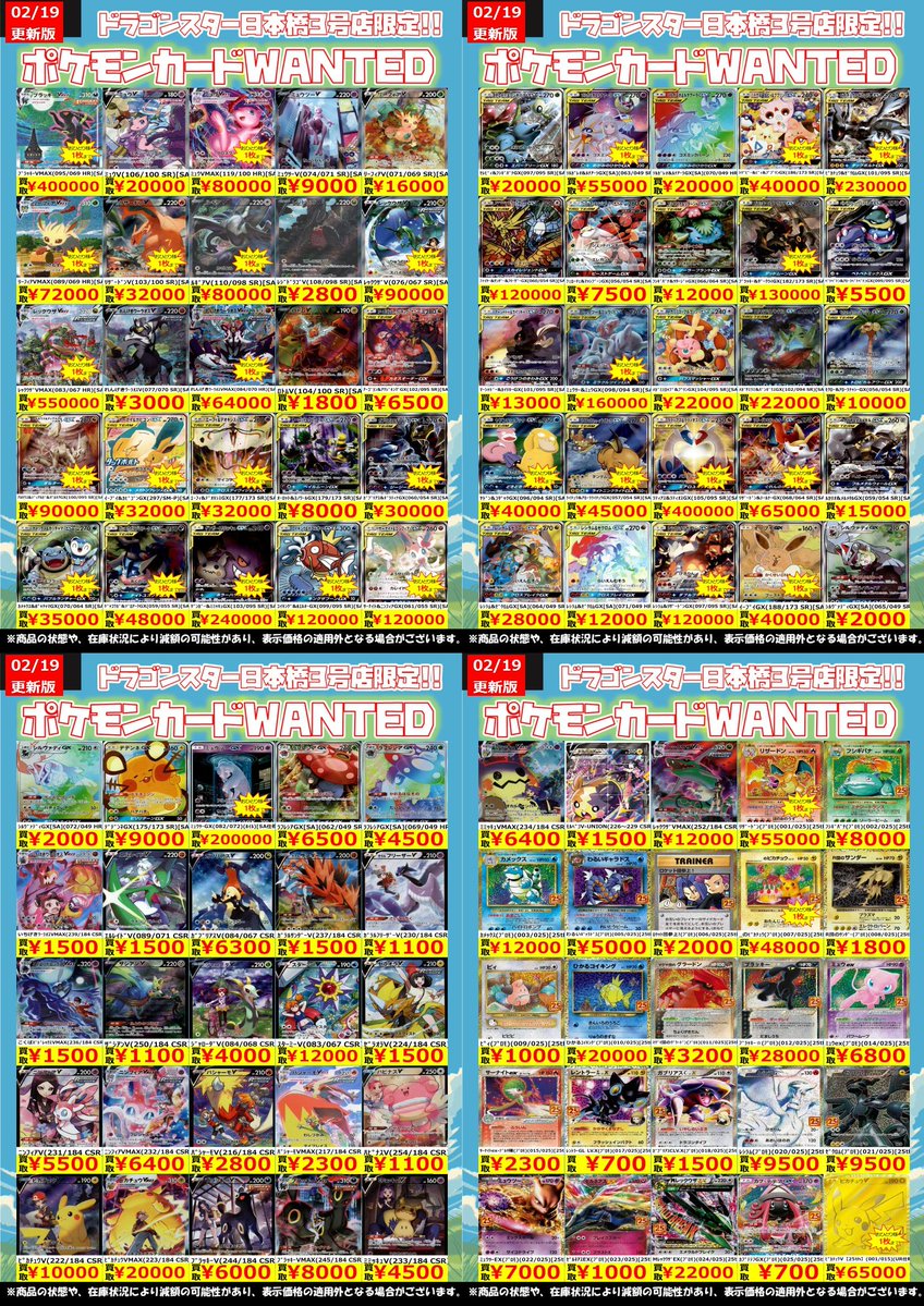 Post by ドラゴンスター日本橋3号店 on X: 詳細①