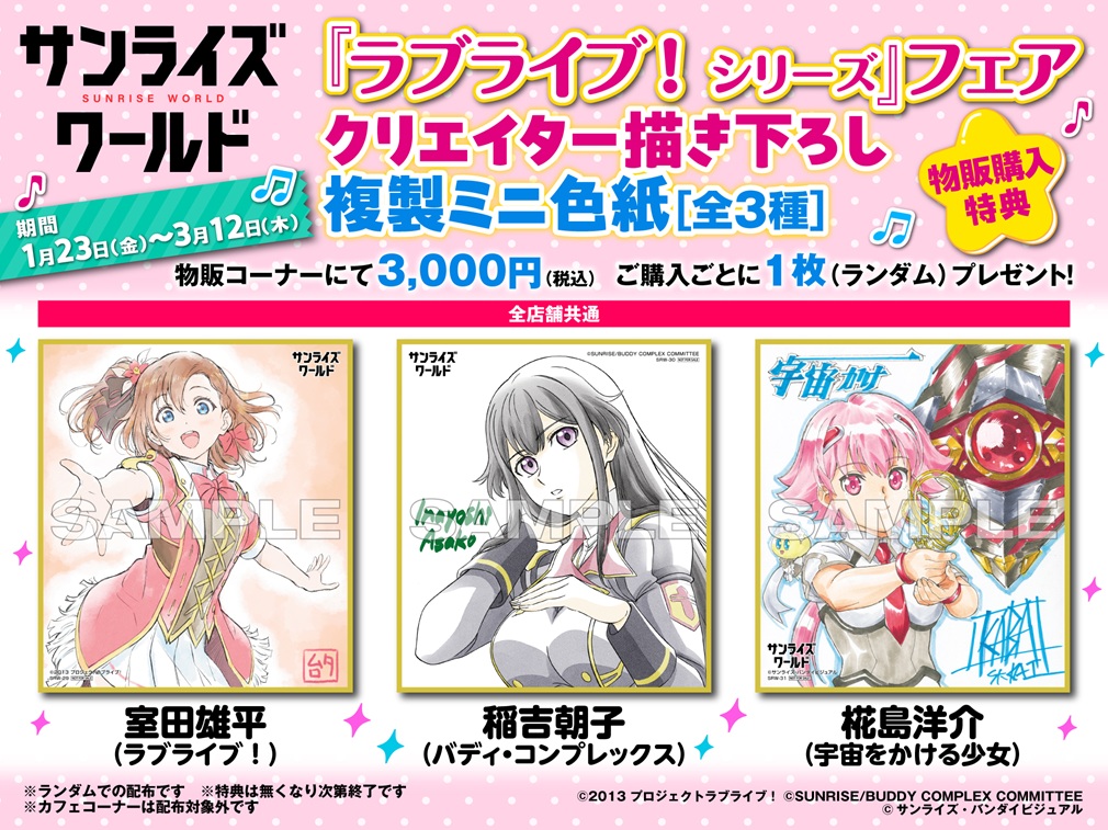 そらかけ欲しいなぁ…