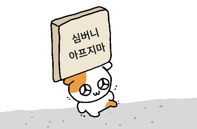 트친거훔쳐왓어