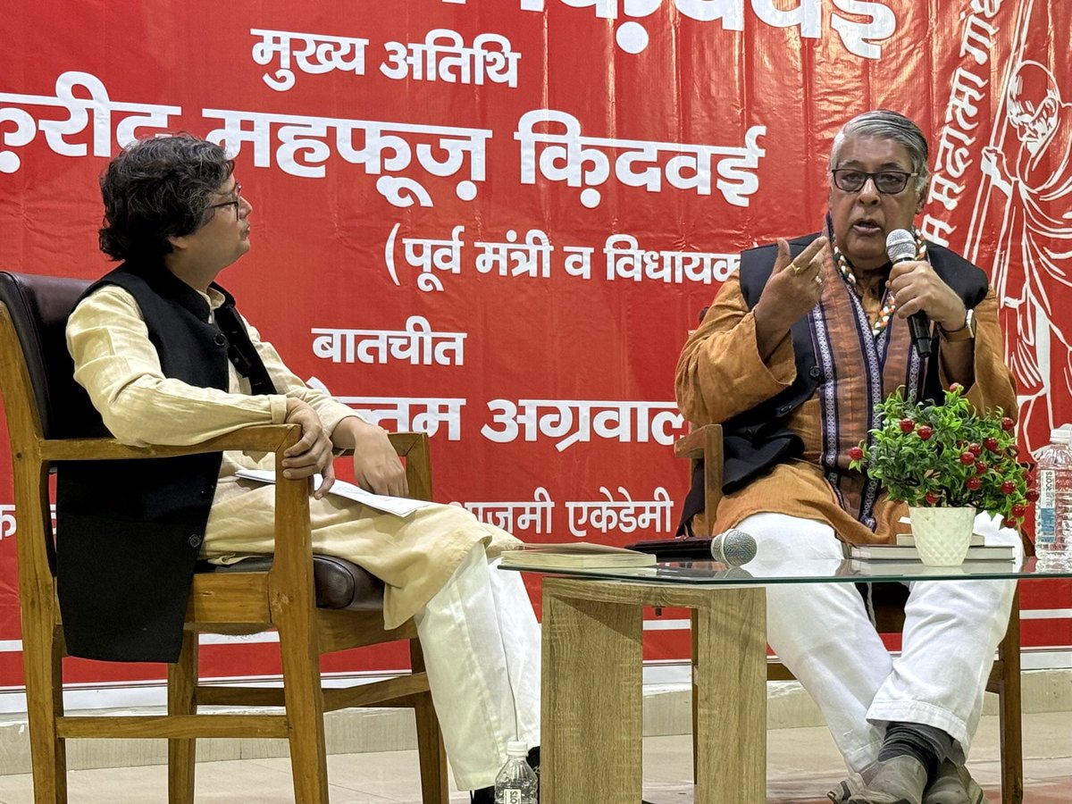 यह देखना सुखद है कि हमारे लखनऊ में बौद्धिक विमर्श और गतिविधियों की कमी नहीं, संतोषप्रद सक्रियता के साथ जीवन्तता बनी हुई है। 

आज आचार्य नरेन्द्र देव की पुण्यतिथि पर यह कार्यक्रम है। कल गांधी पर डॉ. पुरुषोत्तम अग्रवाल के साथ चर्चा का आस्वाद लिया।