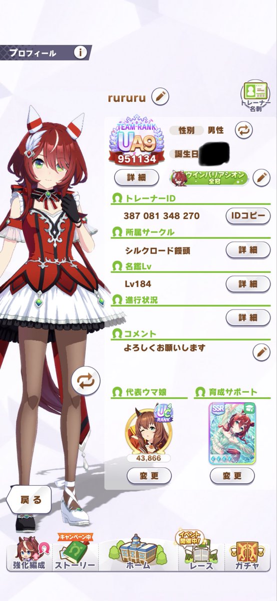 konkonki2ne's tweet photo. 5周年前更新
7月から始めました！
ウインバリアシオン推し！！！！！
課金できる時は課金するスタイルでやってます。
対戦はあんまりガチってなくて、エンジョイ寄りです！
フレ申請ご自由に…
 #ウマ娘好きと繋がりたい 
 #ウマ娘好きさんと繋がりたい 
 #ウマ娘 https://t.co/HAaqAFyB8j