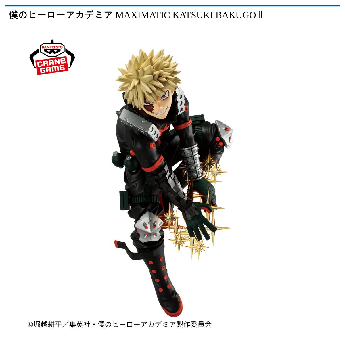 2/25 0時 スタート予定！】 僕のヒーローアカデミア 『MAXIMATIC