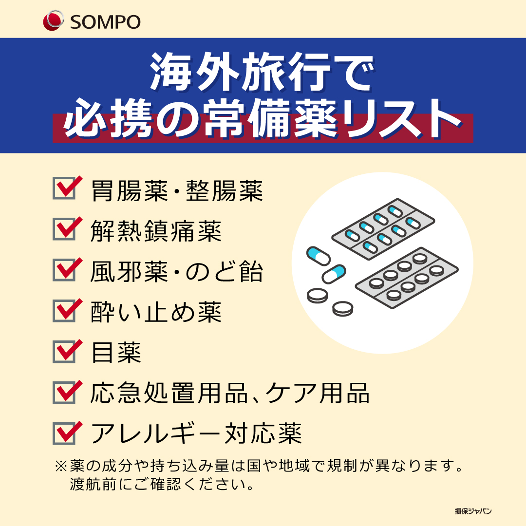 公式】損保ジャパン on X: 