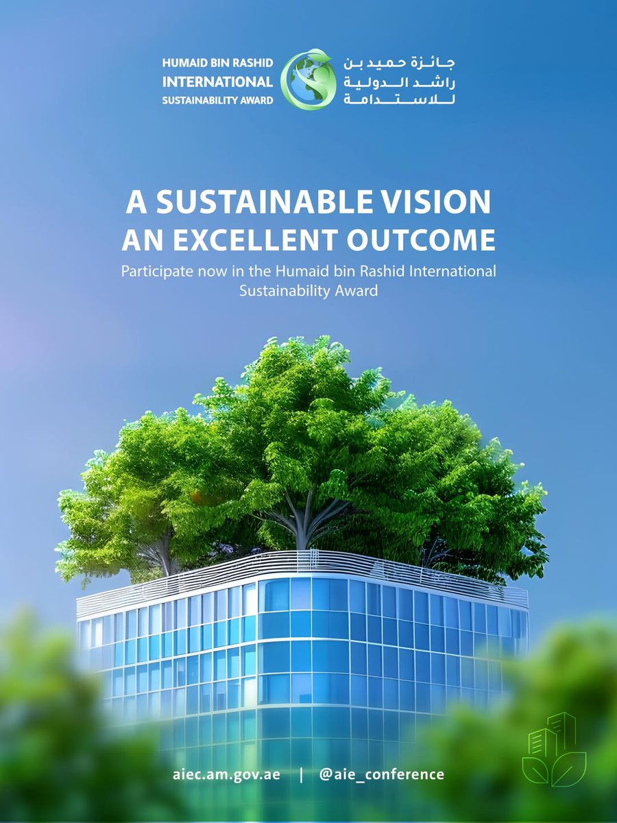 View insightsBoost post

10 likesالاستدامة رؤية، والتميّز إنجاز.
التسجيل مفتوح الآن لجائزة حميد بن راشد الدولية للاستدامة.
انضم إلى المبتكرين والباحثين من جميع أنحاء العالم لتحويل الأبحاث إلى استدامة حقيقية وصناعة تأثير عالمي. #المؤسسات_المستدامة #الابتكار #الاستدامة