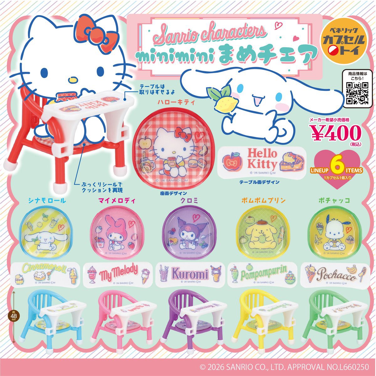 サンリオ推し活部🌈 (@sanrio_oshikatu) / Posts and Replies / X