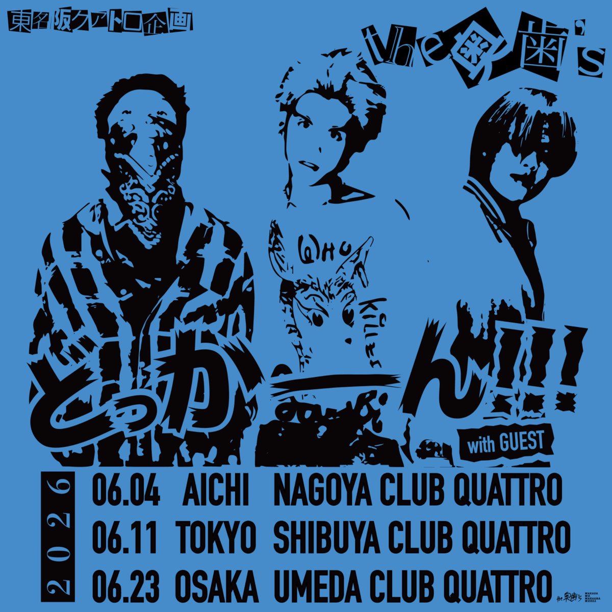 the奥歯's (@okuba_010101) / Posts / X