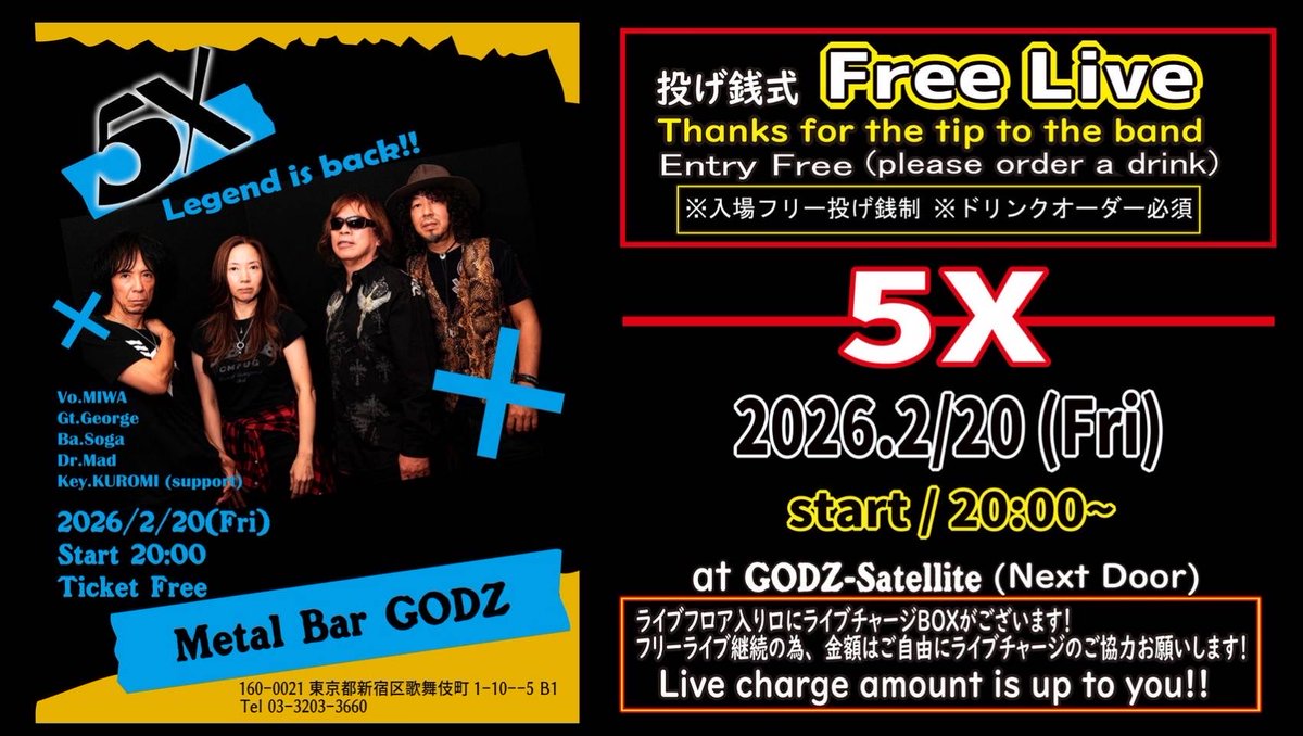 Hey rock n roller! Yeah, I’m talking to you!

Come down to GODZ in Kabukicho for a free gig with some underground famous classic rock n roll geniuses doing one of their many side projects (and actually an original band from the 80s with some of the same members now).

It’s a