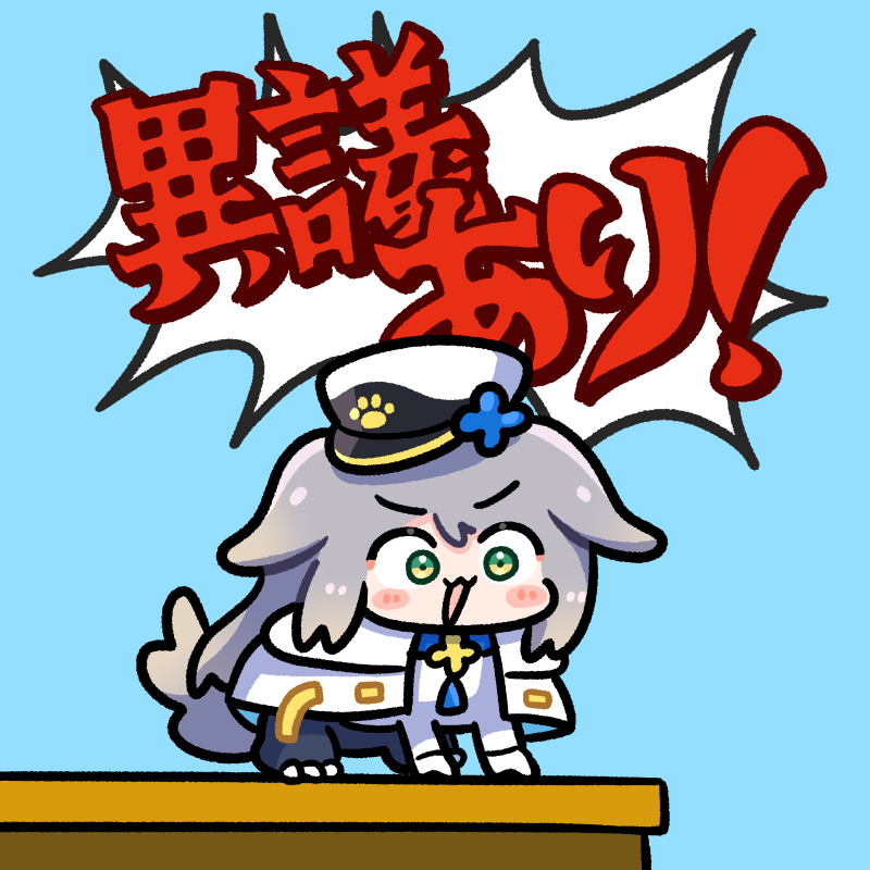 「異議ドッグ #栞葉書」|ぽんがりのイラスト
