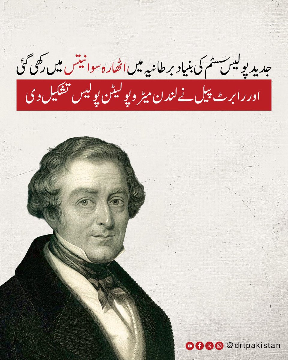 DRT ( Democracy | Reforms | Transparency ) (@drtpakistan) on Twitter photo 