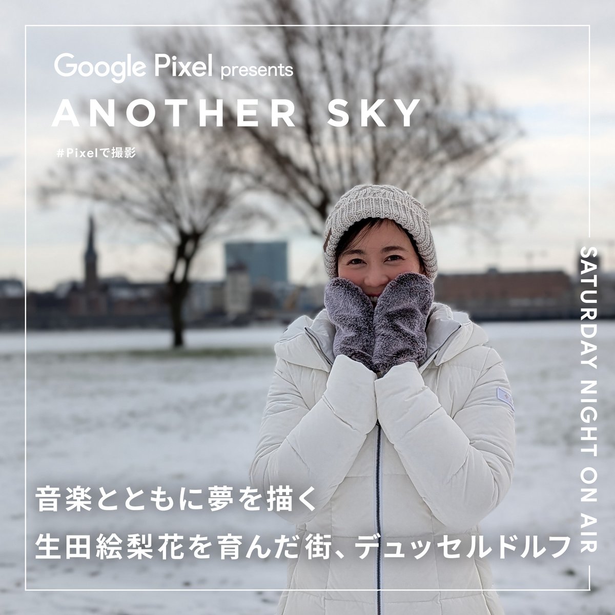 ANOTHERSKY_NTV's tweet photo. 【本日23時OA⏰】
今夜のアナザースカイのゲストは
俳優・歌手の #生田絵梨花 さん！

生田絵梨花さんの音楽愛の原点とは？
幼少期を過ごした街を巡りながら、
歩んできた道のりを紐解きます👀🎶

放送は23時から！お見逃しなく📺✨

@ikuta_staff
#アナザースカイ #Pixelで撮影
#ドイツ #デュッセルドルフ