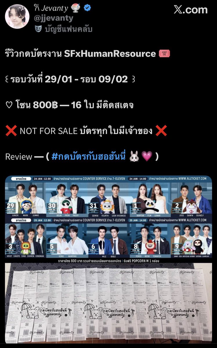 jjevanty's tweet photo. รับกดบัตรงาน 🎟️
#TheSunFromAnotherStar
#FoureverYouProjectPart
📍กดรอบเคาน์เตอร์ มีเคาน์เตอร์สาขาประจำ
— ค่ากดเริ่มต้น 300฿
— กดไม่ได้ไม่มีค่าใช้จ่าย
— ฝากทางร้านชำระเท่านั้น
— ใช้ข้อมูลของลูกค้า กด 1:1 ทุกคิว
📌 เช็ครีวิวได้ที่หน้าไบโอ / สนใจ / สอบถาม DM ได้เลยนะคะ 🙇🏻♀️
#รับกดบัตร #รับกดบัตรคอน