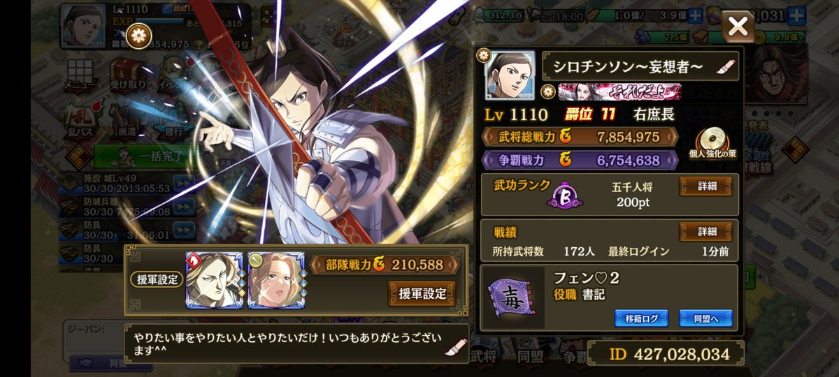 shiropi_kinran's tweet photo. 2月23日から受け入れ可能な同盟さん募集してます！画像に詳細等々を載せてますのでご覧頂ければ分かると思います！拡散お願いします！
 #キンラン同盟募集   #キンラン https://t.co/GBjavFFuw9