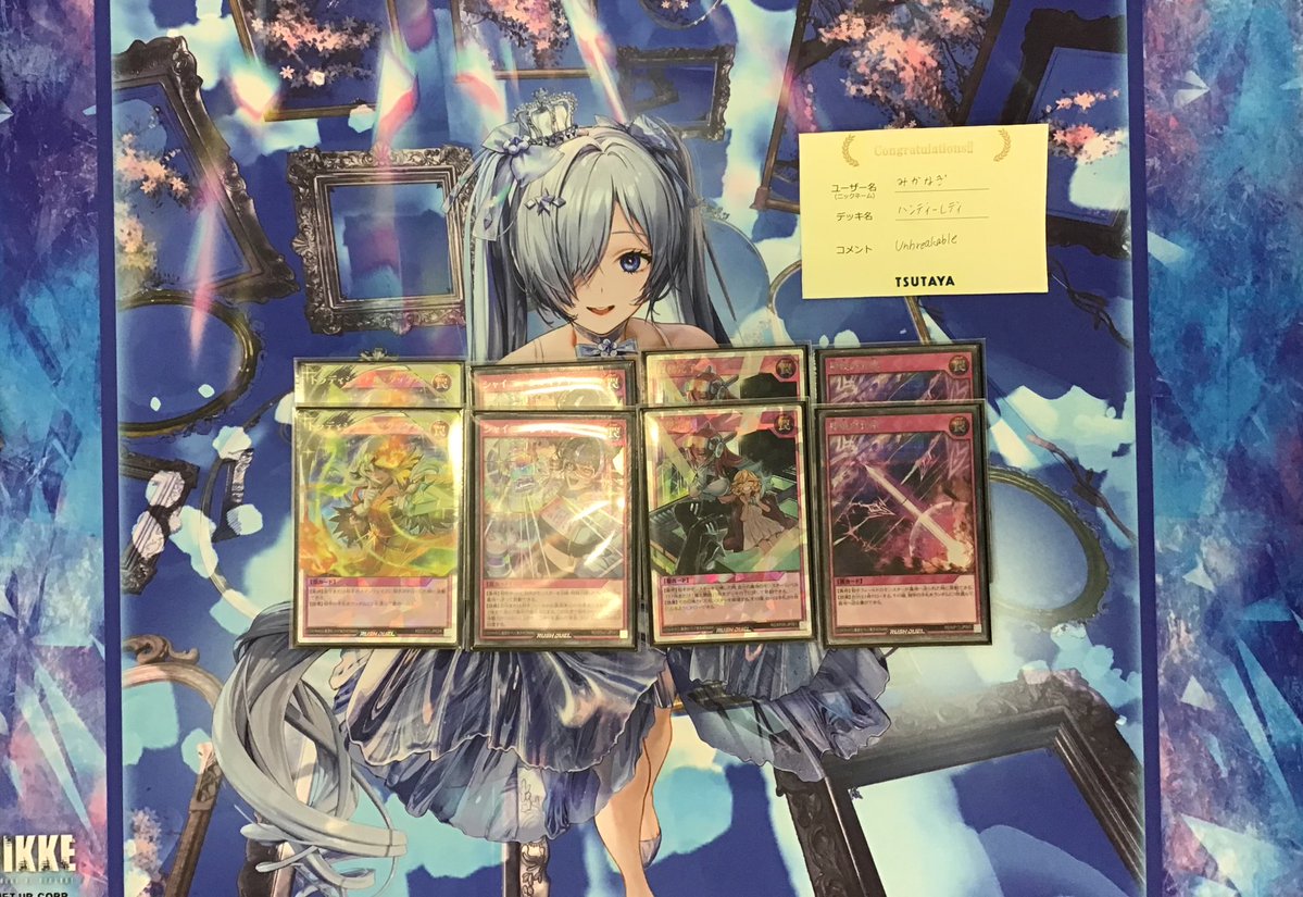 2月19日(木) 遊戯王RD トーナメントバトル（1マッチ） 優勝者は【みか