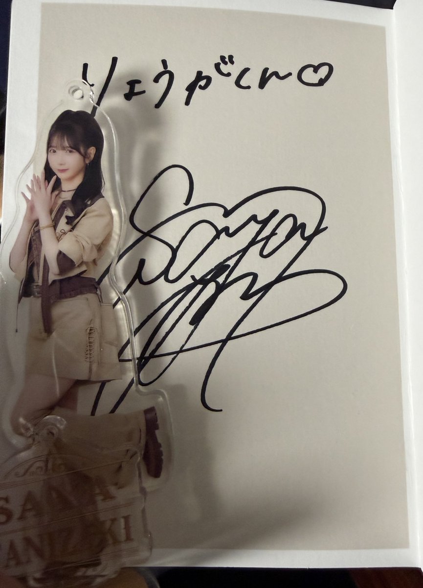 サイン入りパスポート届きまして誠にありがとうございます