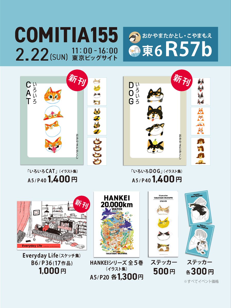 ミナミ🦞【し01a】2/23そうさくマーケット (@mi_na_mi_0619) / Posts / X