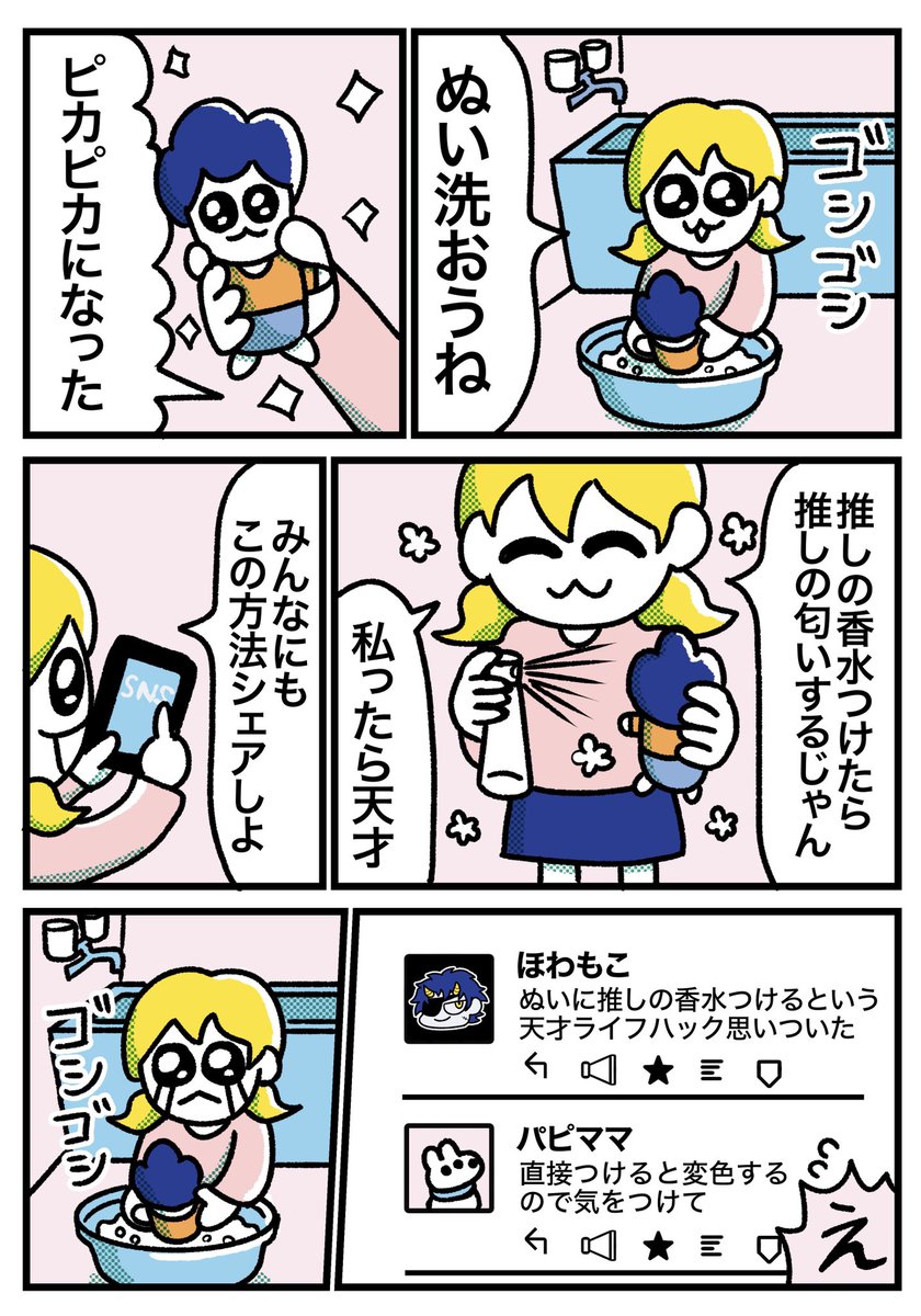 ハッピー夢女子ライフまとめ①(2/3) 