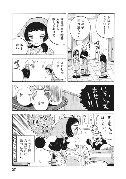 7/9 