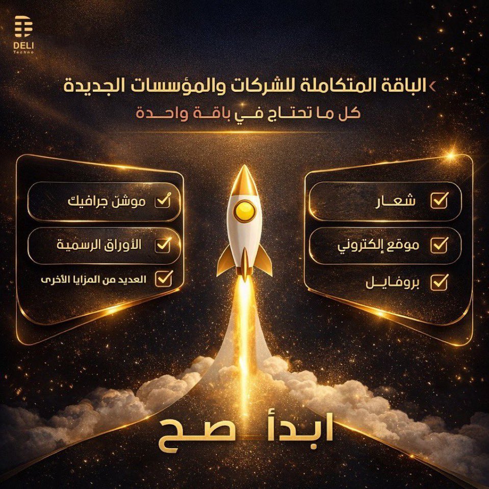 ديلي تكنو - Deli Techno tweet media