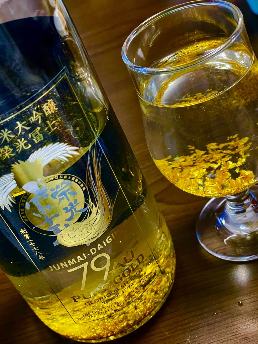 栄光富士 純米大吟醸 79Au PURE GOLD 2025🍶 「静寂閑雅」 蔵人の研鑽