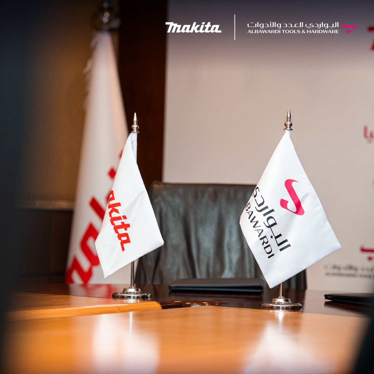 نبارك لـ #شركة_البواردي_للعدد_والأدوات، إحدى شركات #مجموعة_البواردي ، تجديد وتفعيل شراكتها الاستراتيجية مع #شركة_ماكيتا_الشرق_الأوسط_وأفريقيا، الشركة العالمية المتخصصة في تصنيع العدد والمعدات.

ويعكس هذا الإنجاز النهج المؤسسي طويل الأمد الذي تتبعه #شركة_البواردي_للعدد_والأدوات في