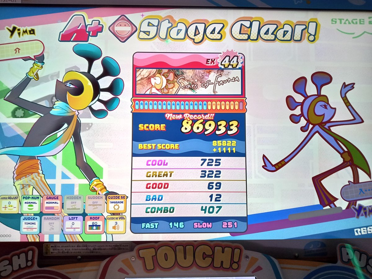 あとねずーーーっと(XX年単位)練習してたコンポラ5EX46もやっと倒した