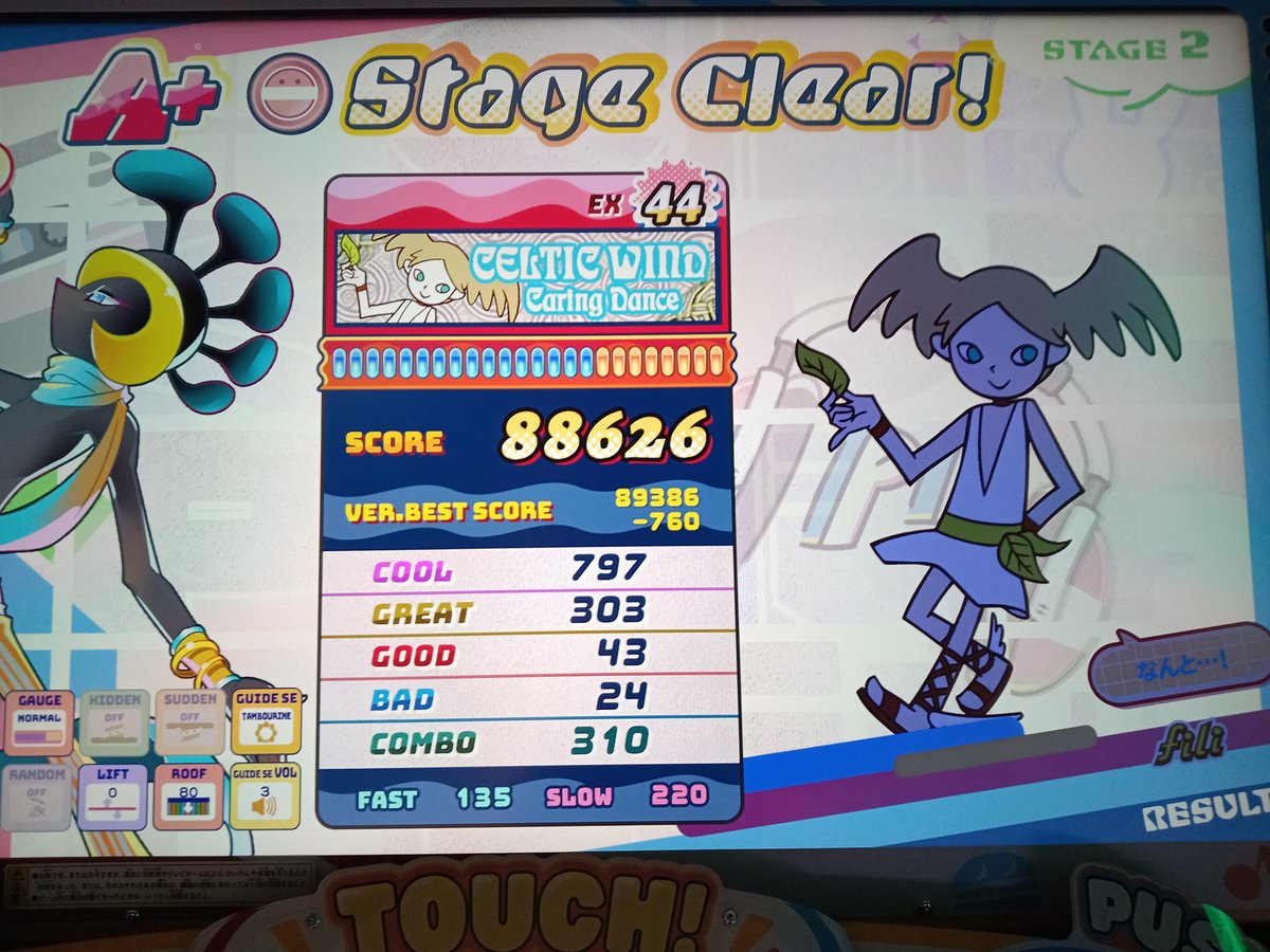 あとねずーーーっと(XX年単位)練習してたコンポラ5EX46もやっと倒した