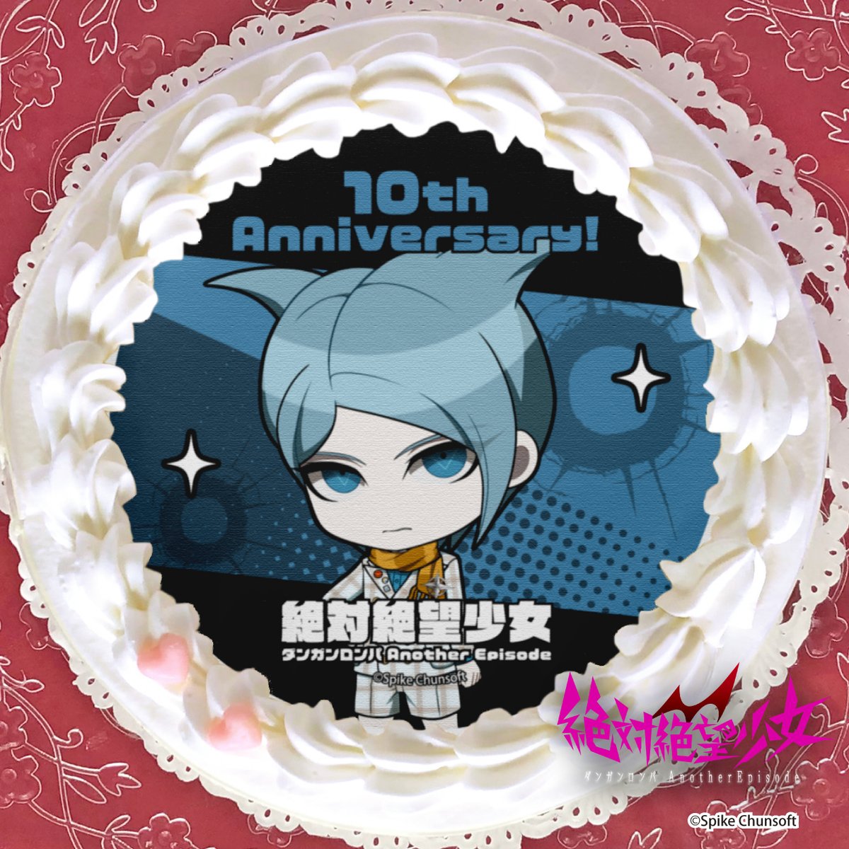 絶対絶望少女 ダンガンロンパ Another Episode 10周年記念ケーキ発売中