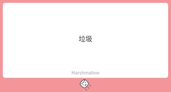 那⋯那垃圾算一種Vtuber嗎( ；´Д｀)