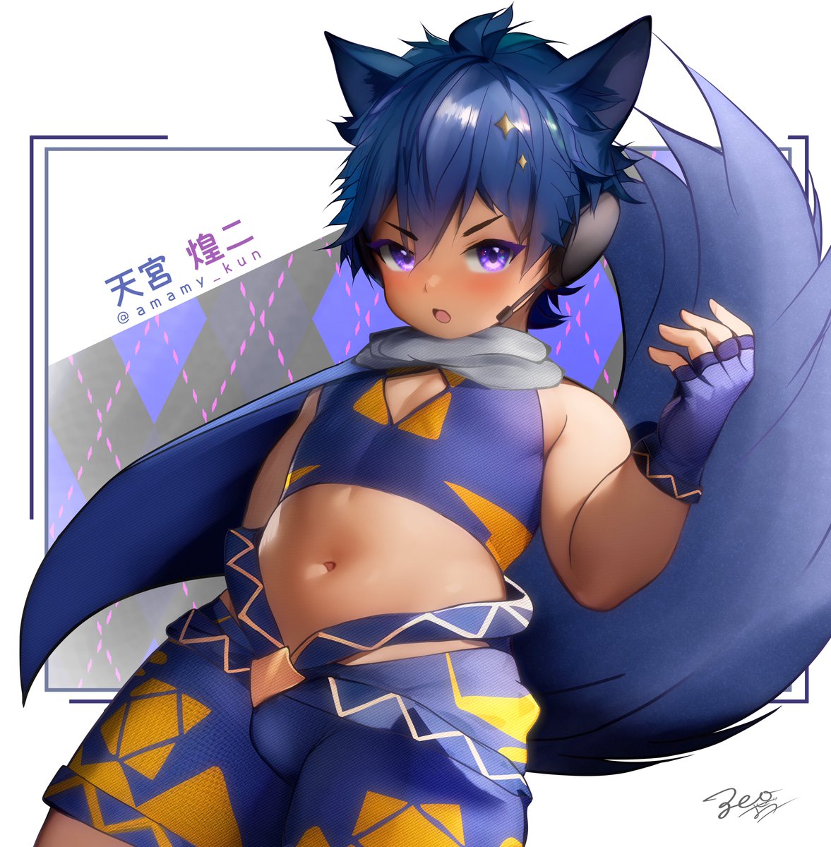 フォロワーであり推しである、天宮煌二くんを描かせてもらいました！

かっこよくてかわいい見た目に、むっちり感をプラスさせてもらったよ💪