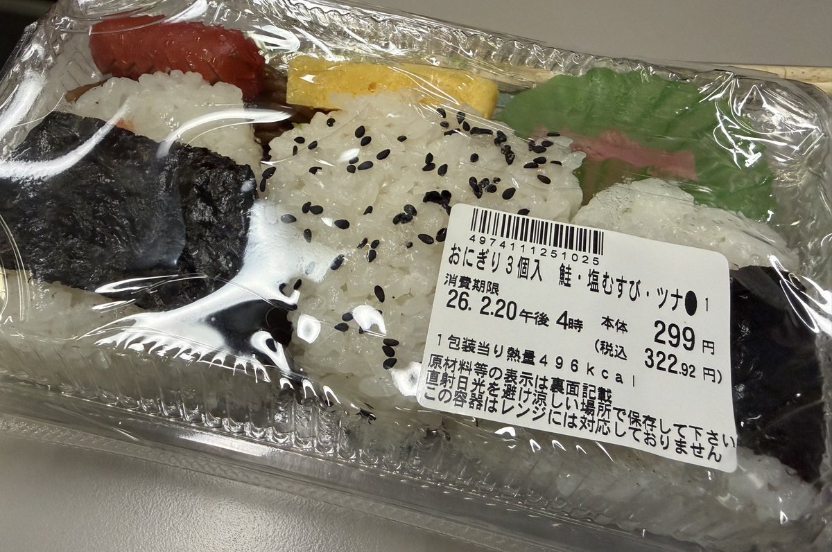 今日の今日のおむす🍙】 おにぎり3個入り 鮭・塩むすび・ツナ