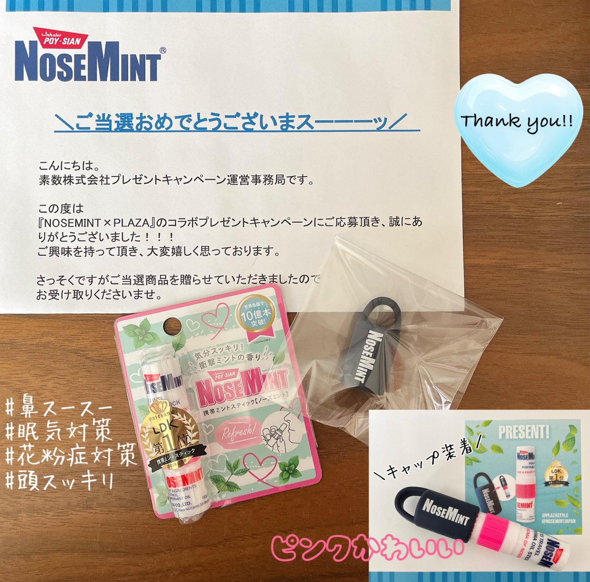 barbarizumi's tweet photo. #NOSEMINT × PLAZAコラボキャンペーン当選🌟 @NosemintJapan 様ありがとうございまスーーッ!
ひと嗅ぎでスーッと爽快ミントスティック🍃乾燥と鼻づまり辛かったんでお助けアイテム嬉しく毎日嗅いでます。シャキッと気分転換にもなるし花粉症対策にも◎キャップにチェーンつけてバッグにぶら下げてます https://t.co/kDE9nV277h