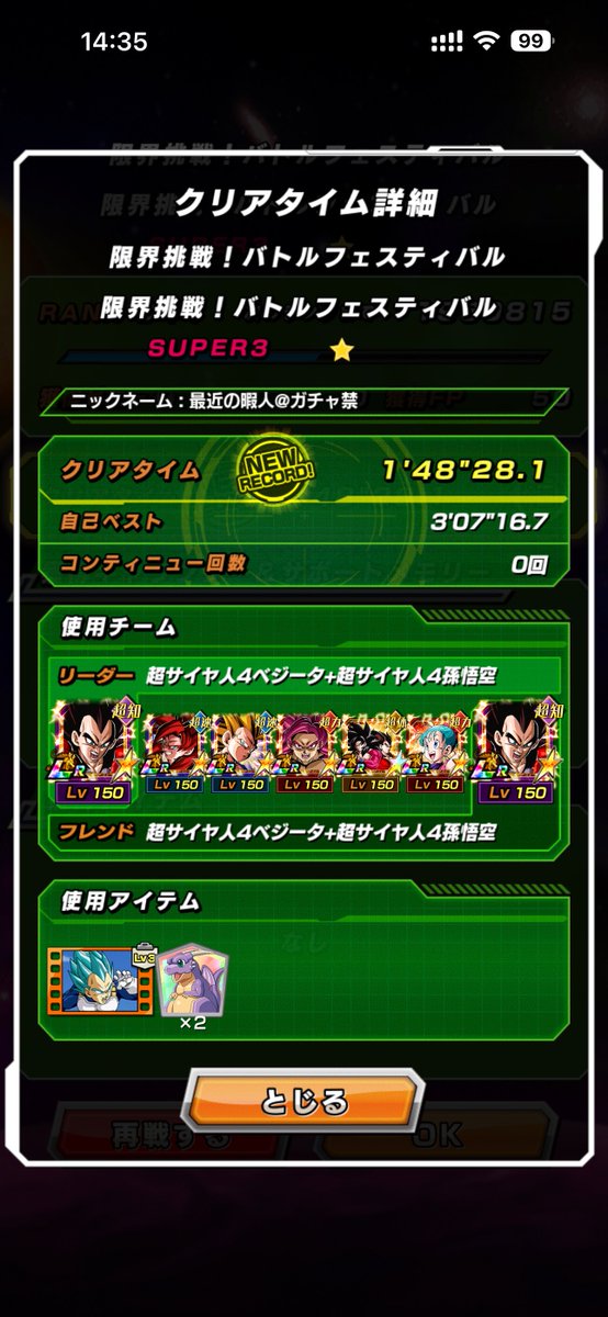 saikin_himazin's tweet photo. #ライバル同士がドッカンと共闘
4コンビサンドでバトフェスクリア！ https://t.co/uwsUxX7UqO