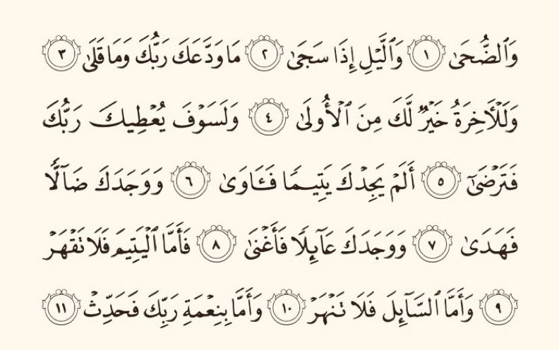 The Noble Quran tweet media