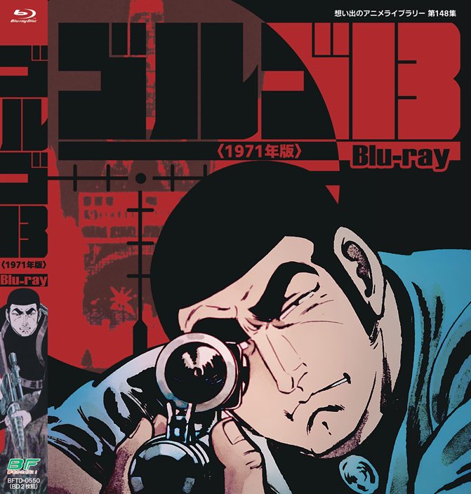 半世紀以上の時を経て、「ゴルゴ13」伝説の原点がBlu-rayで甦る！原版