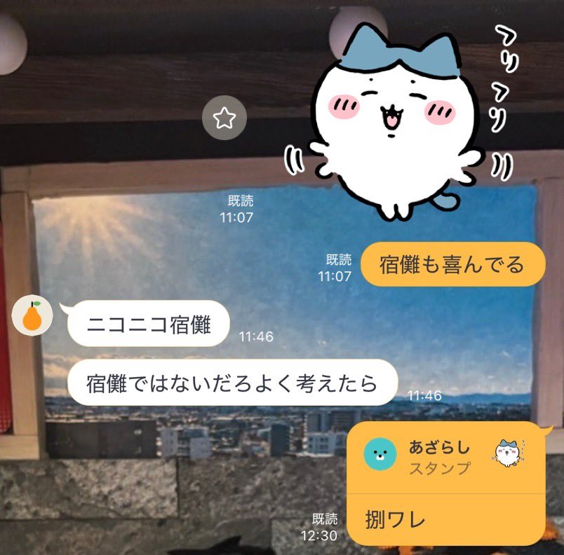 Post by もしこ໒꒱ on X: 宿儺