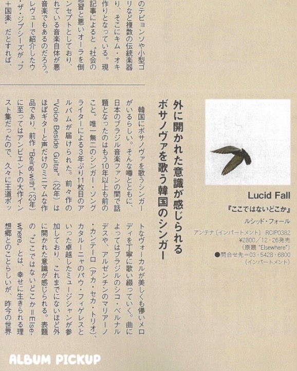 루시드폴 Lucid Fall tweet media