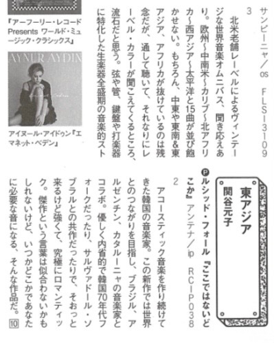 루시드폴 Lucid Fall tweet media