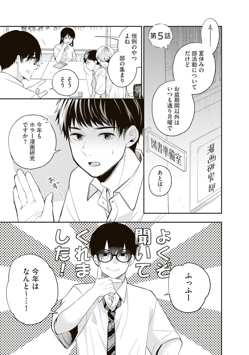 1/6) | りょうすけ️ さんのマンガ | ツイコミ(仮)