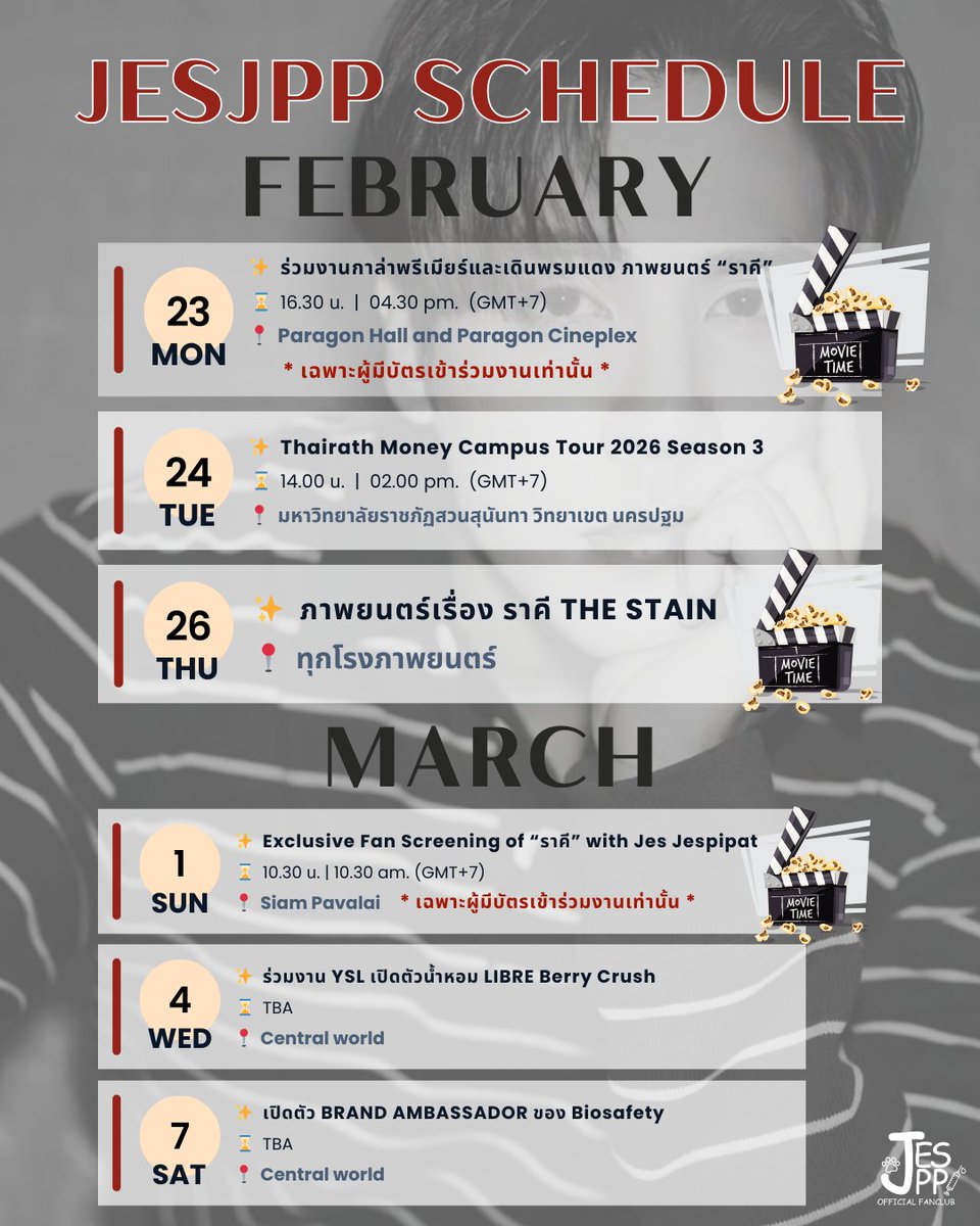 🗒️อัพเดทตารางงานเพิ่มเติมของพี่เจษ
ประจำเดือน กุมภาพันธ์ และ มีนาคม 2569 ค่ะ

หากมีการเปลี่ยนแปลงจะรีบแจ้งให้ทราบอีกครั้งนะคะ ขอบคุณค่ะ 🙏

#jppschedule #jespipat_official
#jesjpp #วัคซีนของพี่เจษ