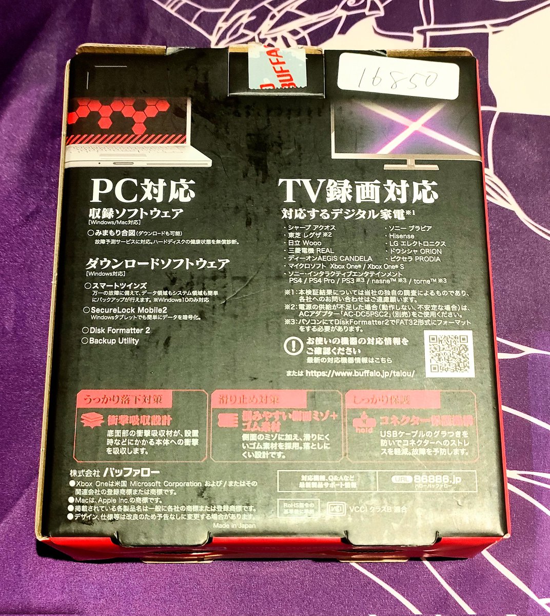 本日の購入物 (7/13) 1TbのHDD これと同じデザインのDVDドライブを上野