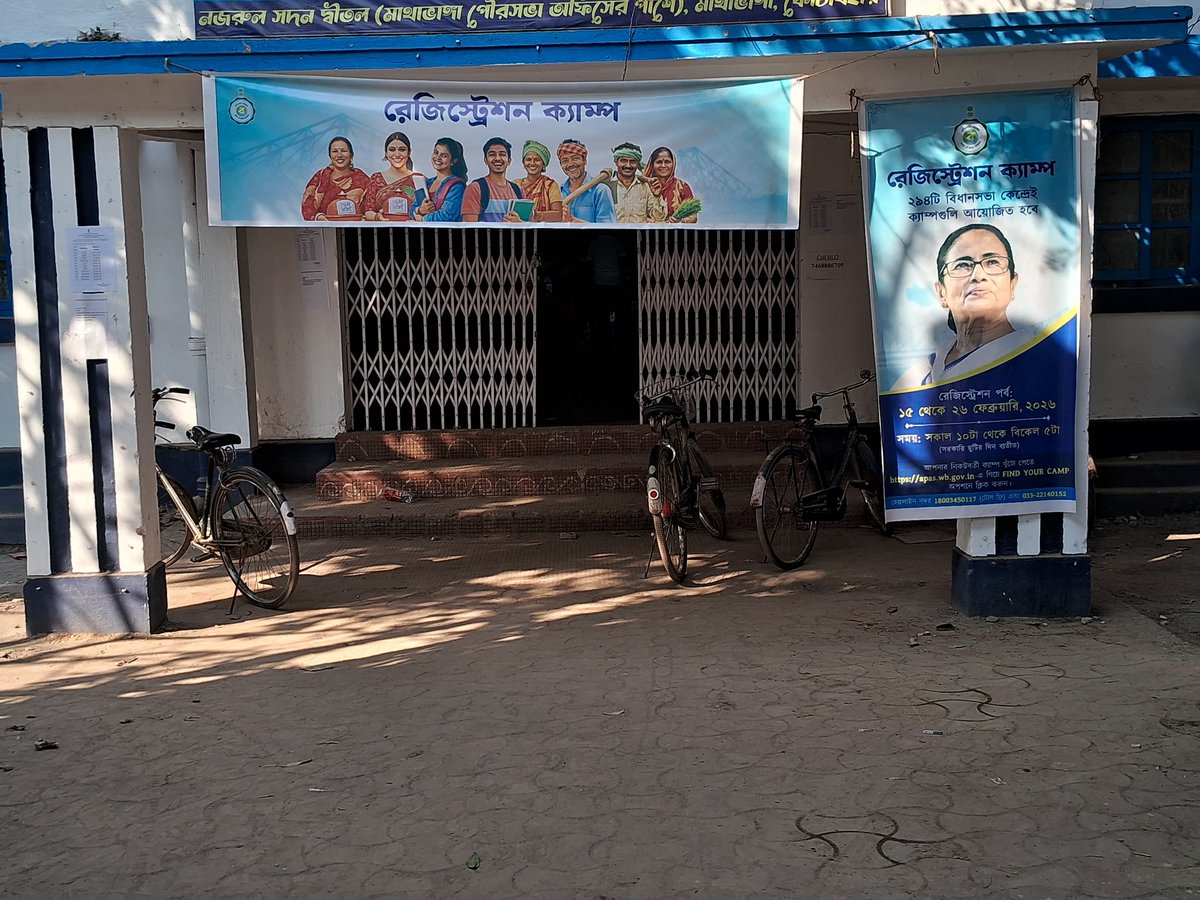 স্বনির্ভর বাংলা। 
বাংলার যুব সাথী, ক্ষেত মজুর ও অন্যান্য কৃষকদের সহায়তা এবং লক্ষীর ভান্ডার প্রকল্পে নতুন রেজিস্ট্রেশন।
মাথাভাঙ্গা পৌরসভায় আজকের শিবিরের কিছু চিত্র।
#EgiyeBangla