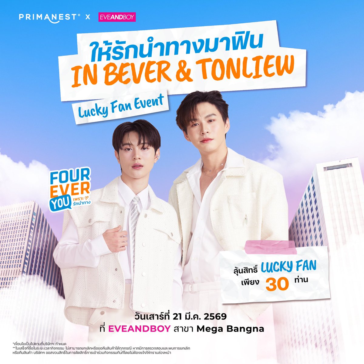 ppangcydd's tweet photo. อยากลุ้นlucky fan กับบวตลงั้บบ🦫🌱
รับหิ้วไม่คิดค่าหิ้ว ราคาตามรูปเลยค่ะ
- นัดรับฟิวเจอร์ BTSหมอชิต/อนุสาวรีย์ ⭐️จัดส่งฟรี⭐️
พี่ๆน้องๆช่วยเค้าได้นะคะะ 🥹🙏🏻
#Primanest #PRIMANESTXEVEANDBOY #PrimaNestxBeverTonliew #BeverTonliewXHydraSunSerum #BeverTonliew #บีเวอร์ต้นหลิว https://t.co/EBjVEOr5qs