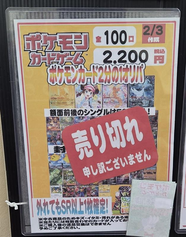 シーガル大和町店です 【ポケカ】 ・2⃣2⃣0⃣0⃣円2分の1オリパ 
