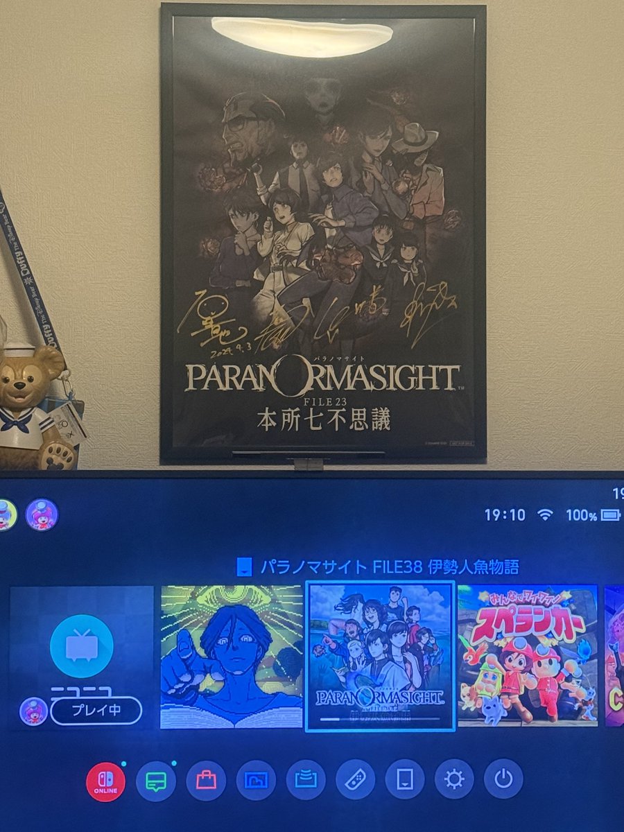 うおおおおお！
パラノマサイトFile38伊勢人魚物語やるぞおおおお！