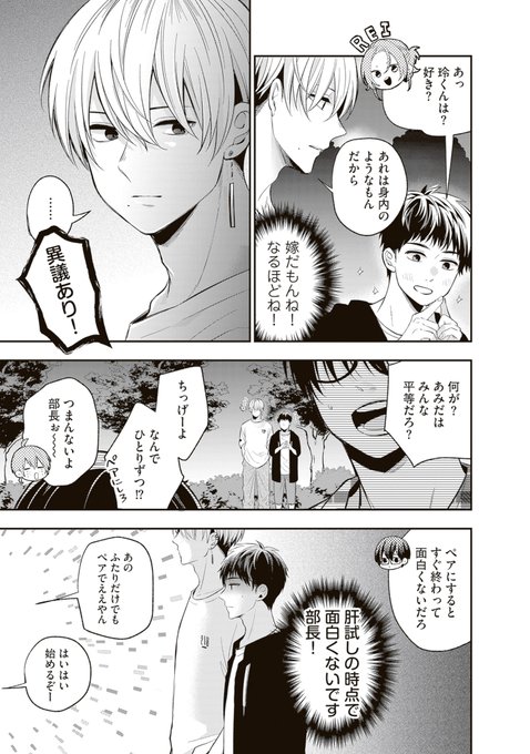 りょうすけ️(@HND_boo) さんのマンガ一覧 | ツイコミ(仮)