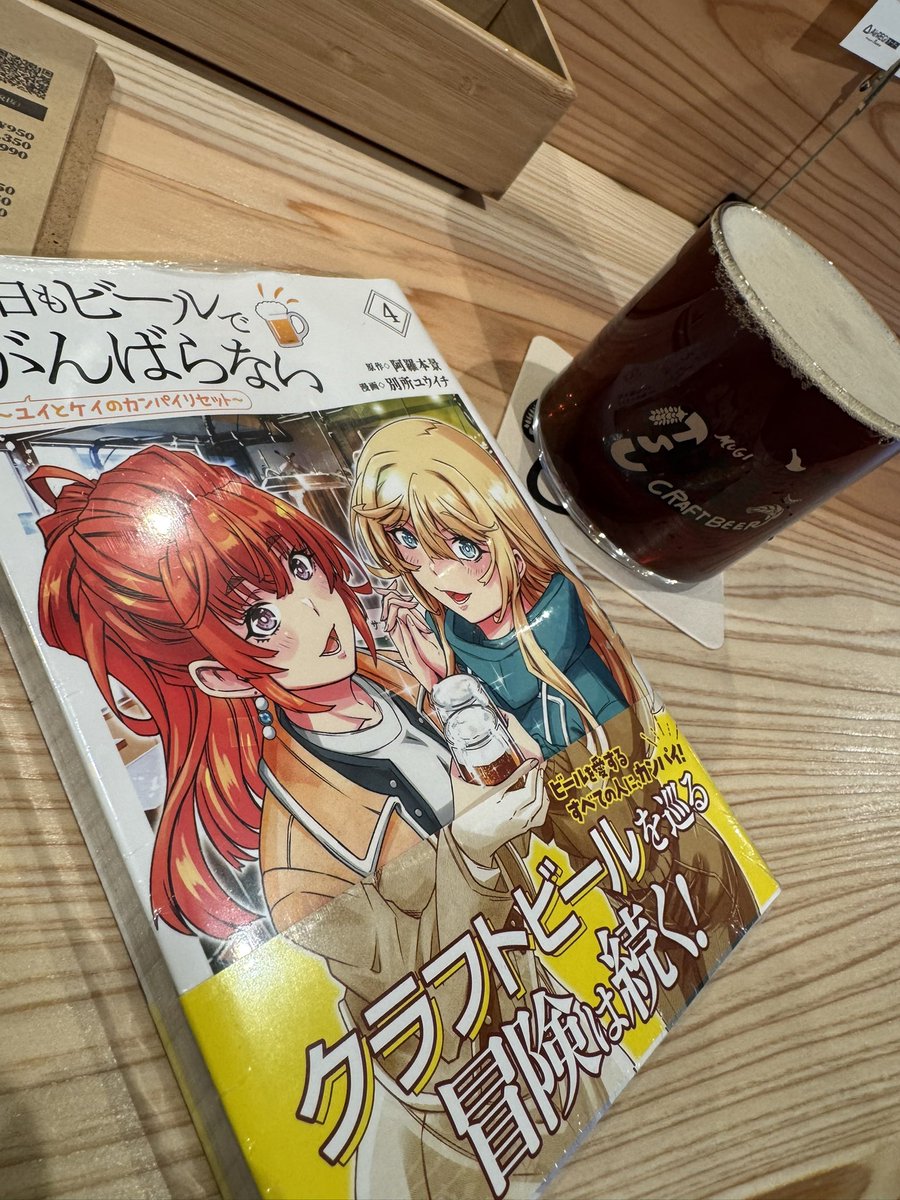 ご購入ありがとうございます！ カンパイです