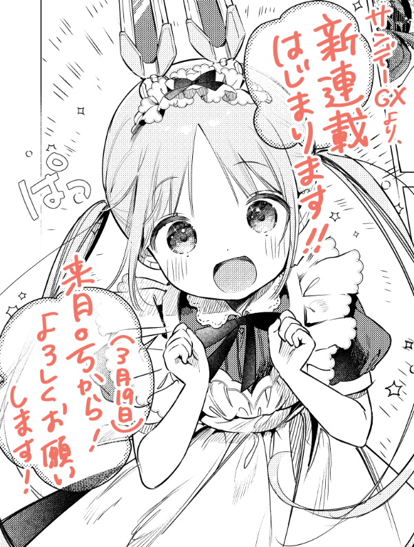 水玉子(ﾐｽﾞﾀﾏｺ) (@mztmtzm) / Posts / X